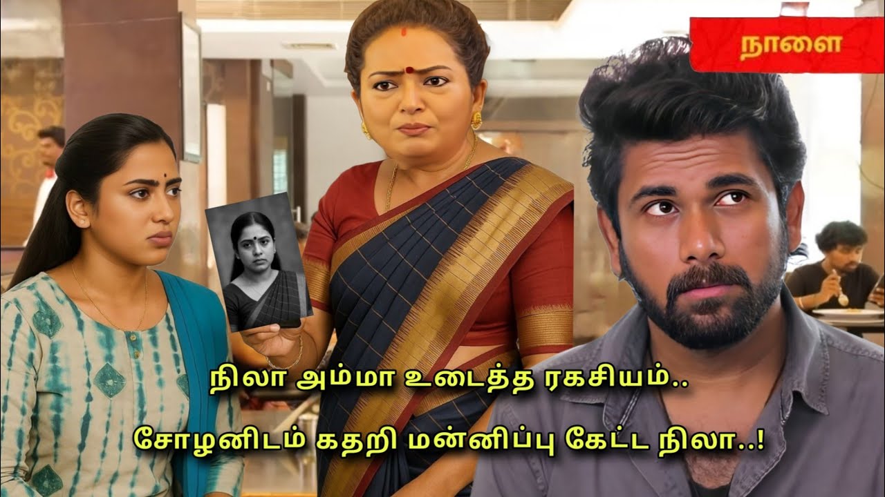 Ayyanar Thunai |   1st to 9th  October 2025 | VijayTv | Full Promo Prediction