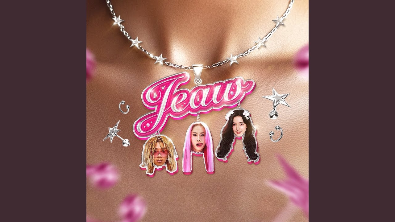 แจว (feat. BIZCUITBEER, GUNNER)