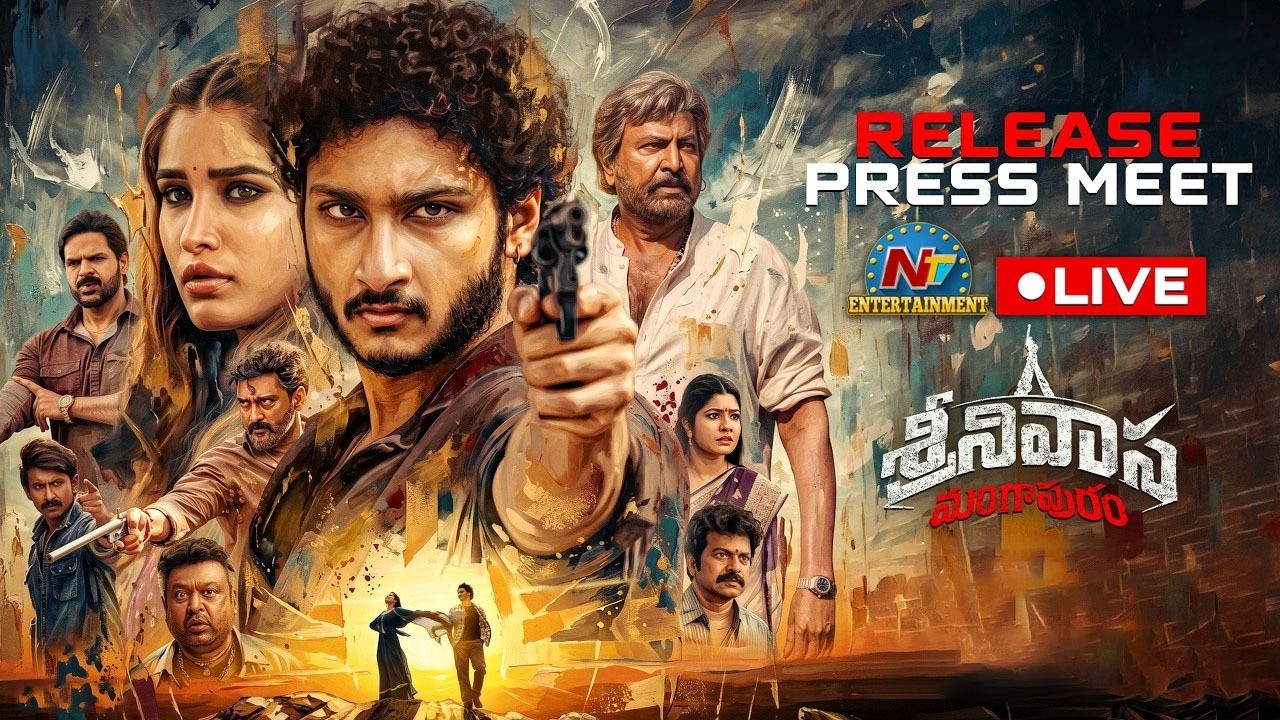 Srinivasa Mangapuram Release Press Meet LIVE | Jaikrishna Ghattamaneni, Rasha Thadani || @NTVENT