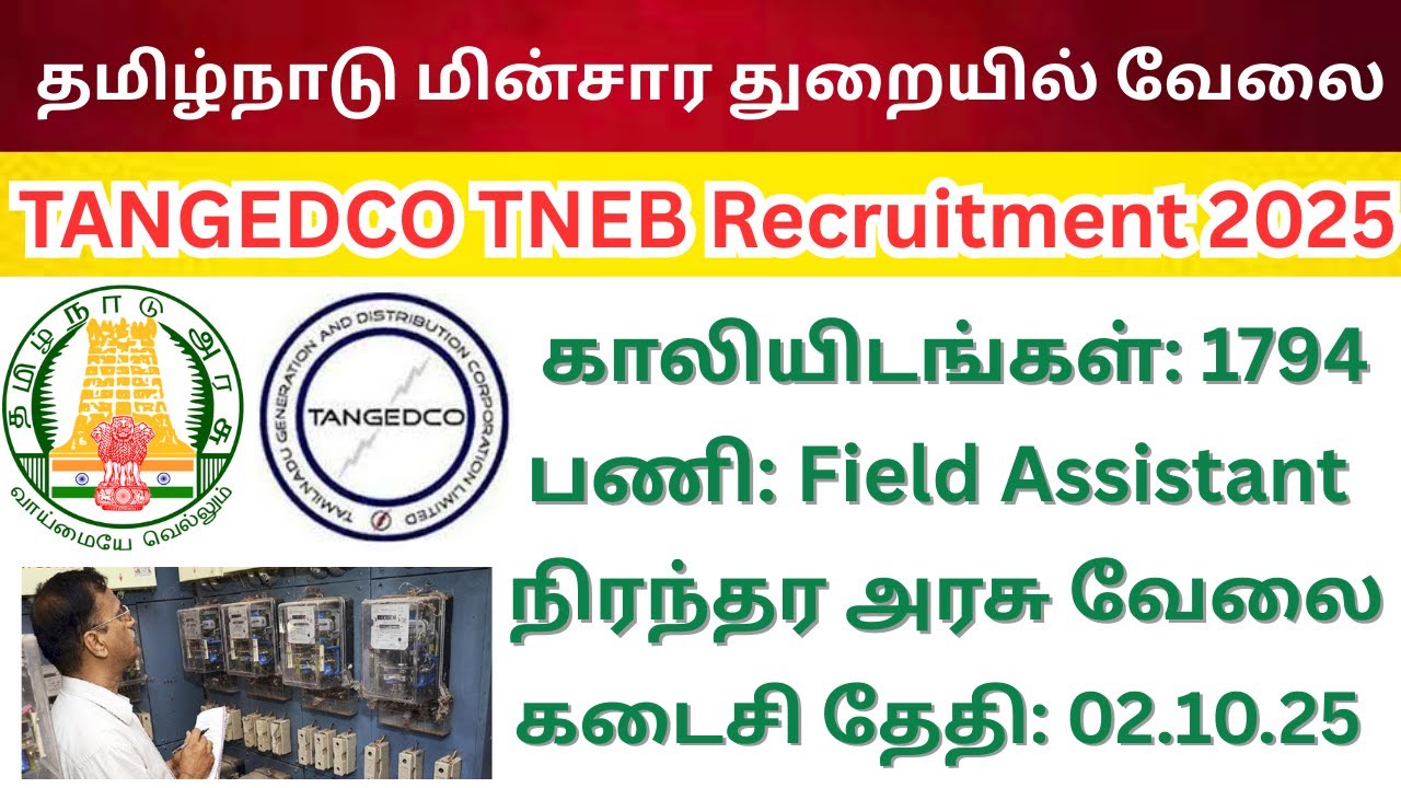 TANGEDCO TNEB Recruitment 2025 | 1794 Vacancies | Field Assistant Posts | TNPSC TNEB | TN Govt Jobs