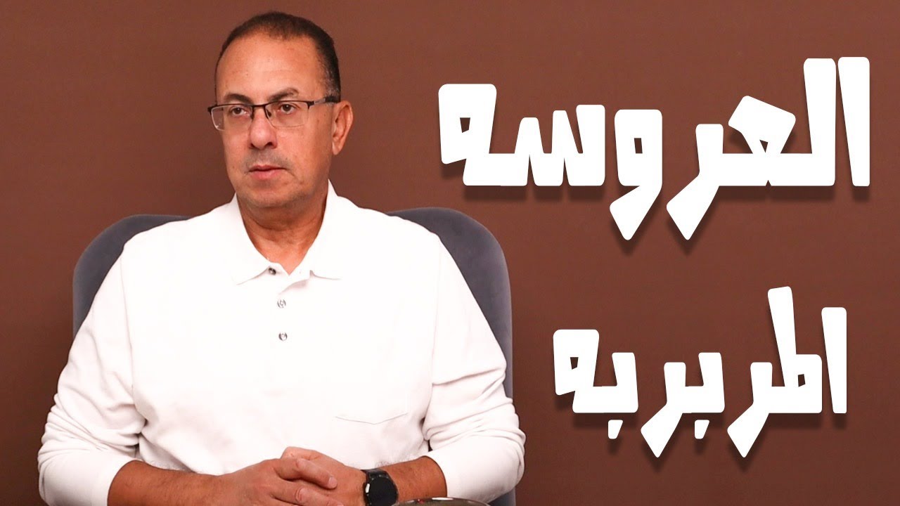انا عاوز اتجوز الحلوه المليانه ..واسيب النحيفه الشقيانه
