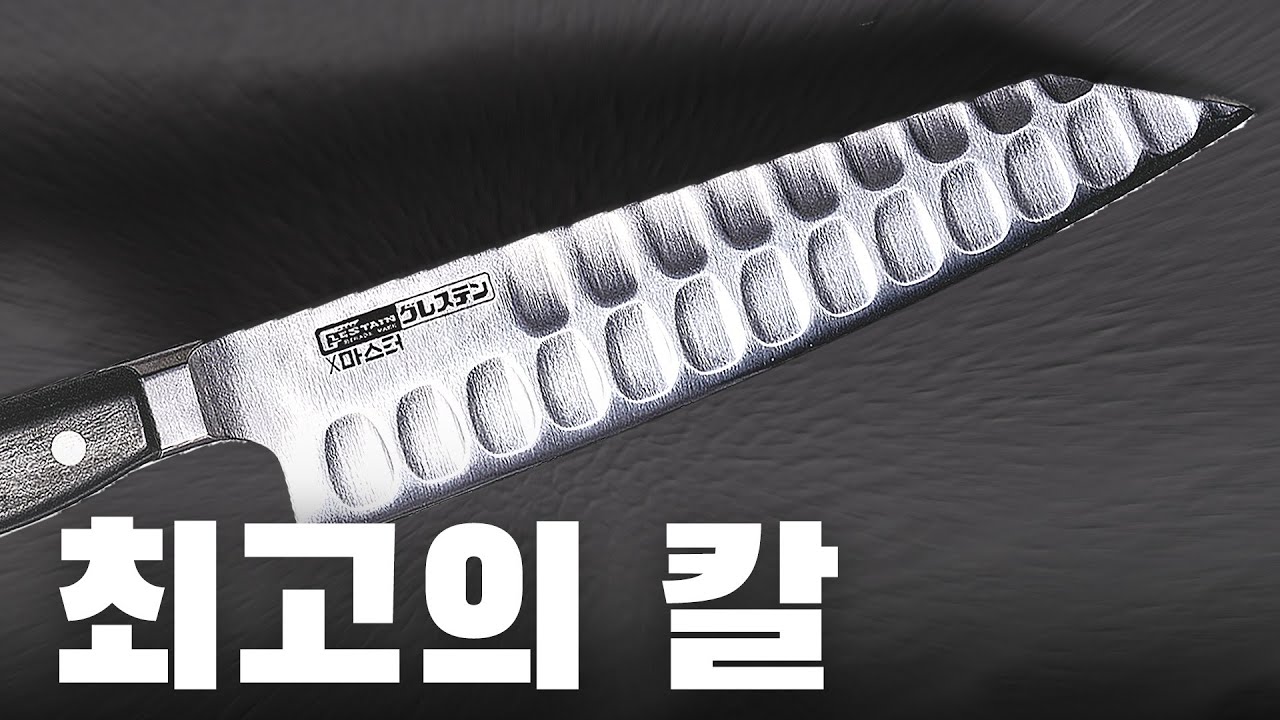 53년 장인의 하나뿐인 '마스터 나이프'