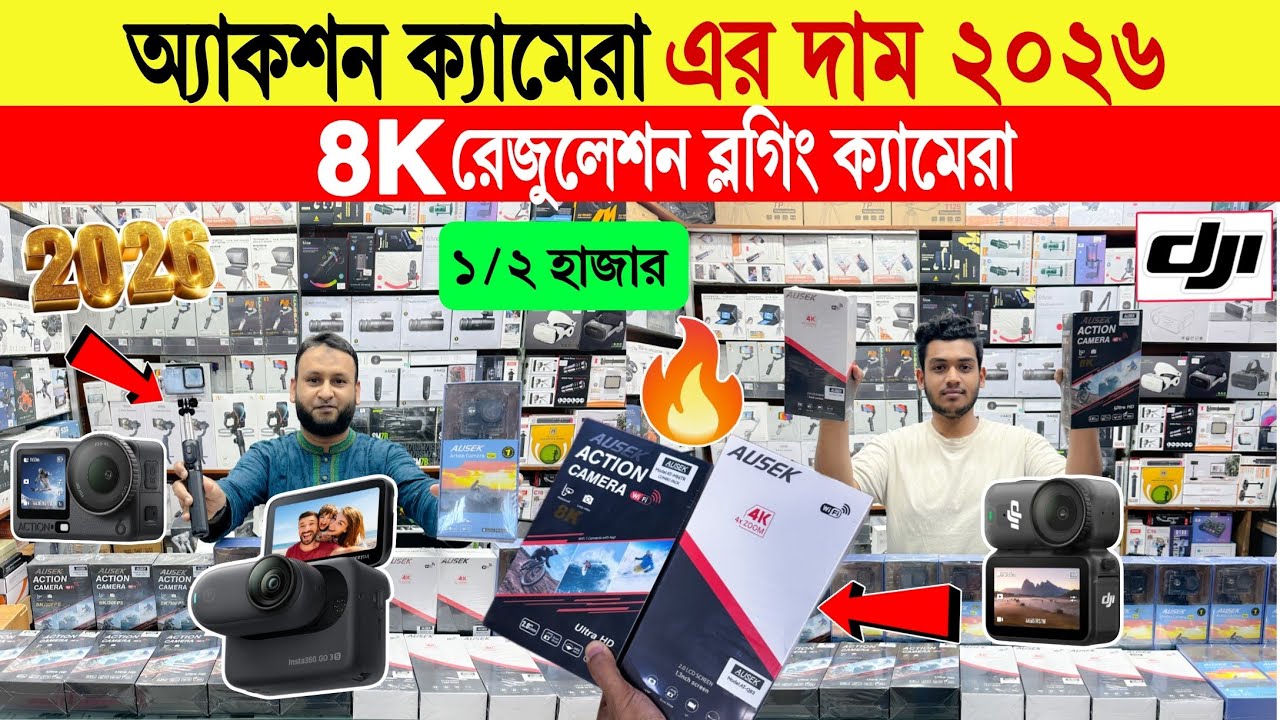 Action Camera🔥Price in Bangladesh 2025 | GoPro, Insta360 & SJCAM Price Update | 4K Action Camera BD