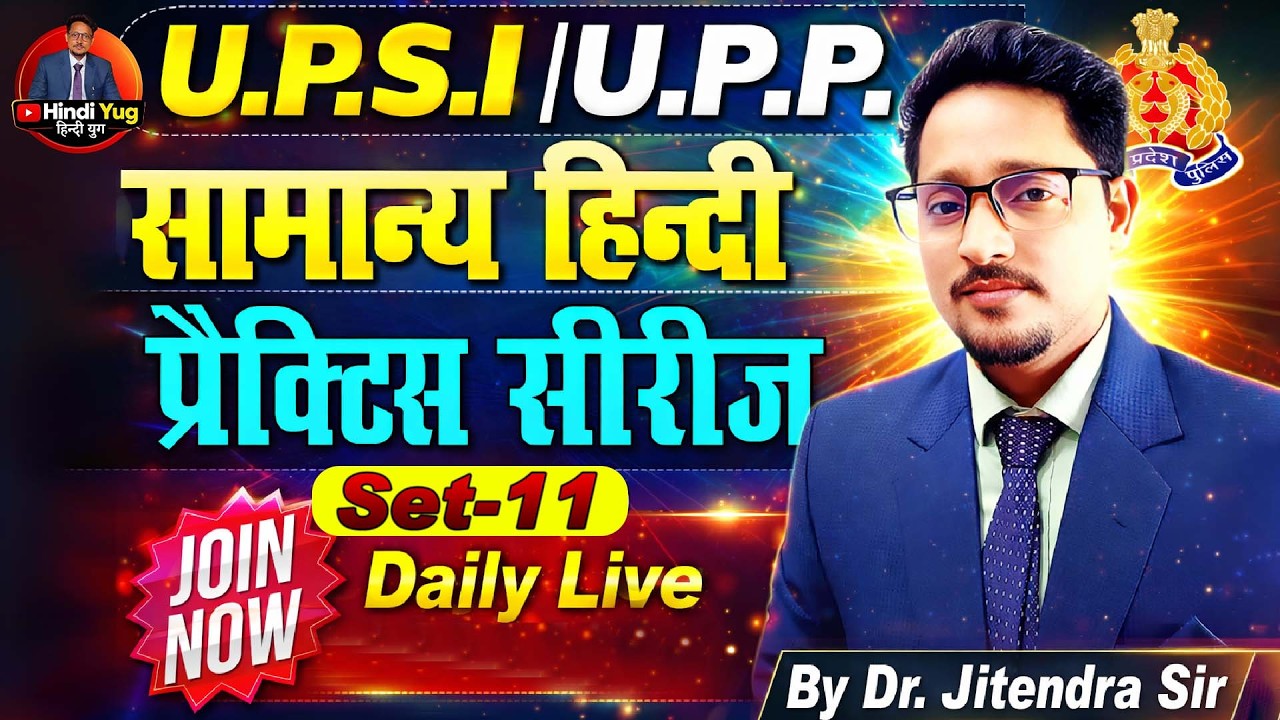 UPSI Hindi Previous Year Questions | UP Police SI Hindi Class | Dr Jitendra Sir Live | Hindi Yug #11
