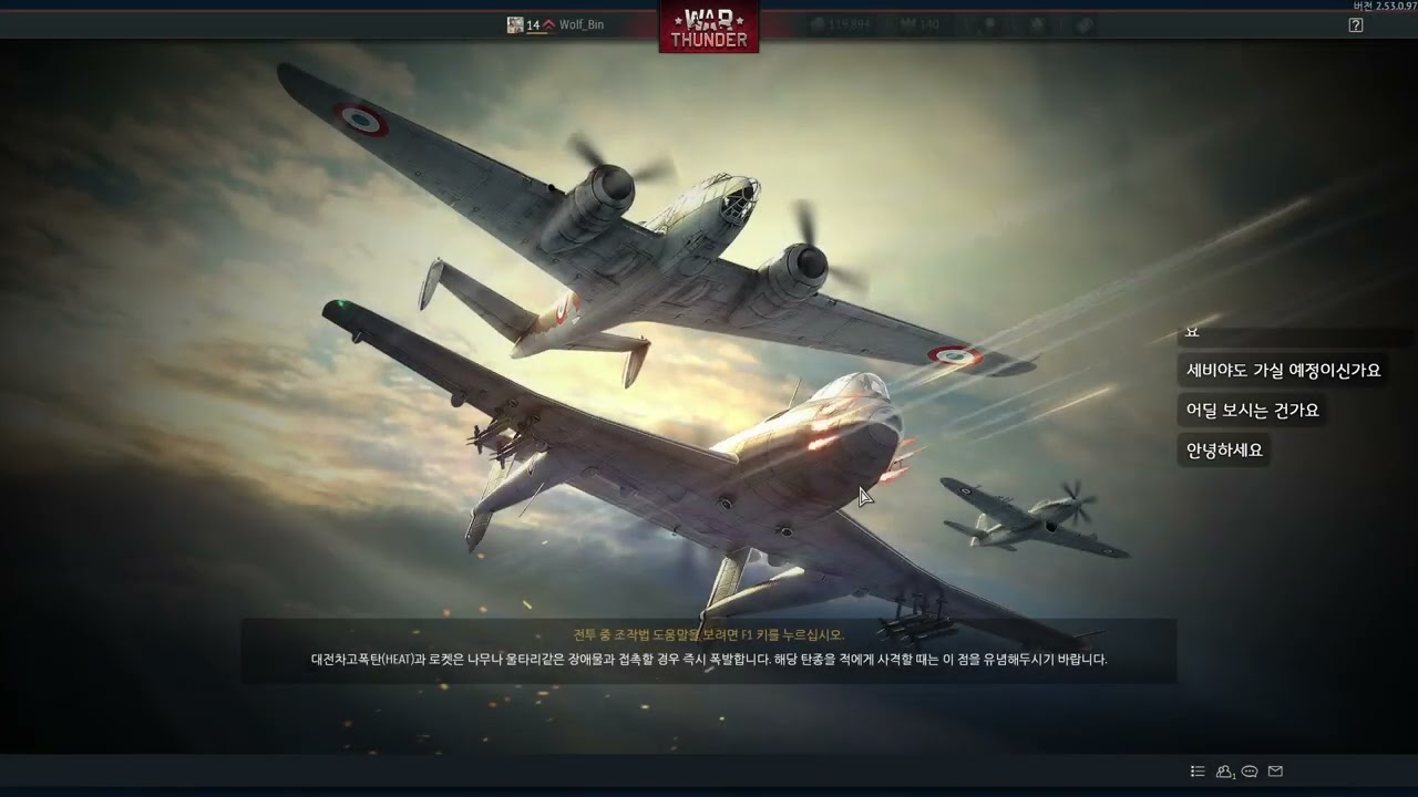 2026_02_21 War Thunder