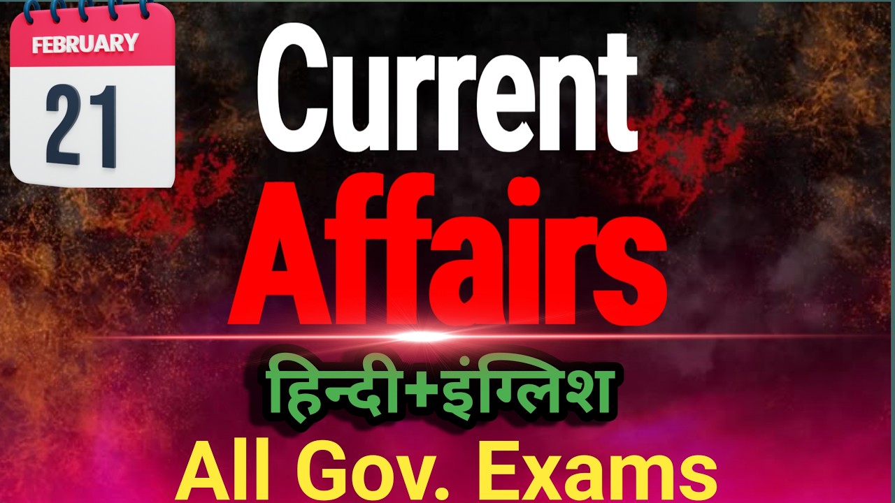 21February 2026 Current Affairs |Today Current Affairs Hindi & English|GK for All Competitive Exams|