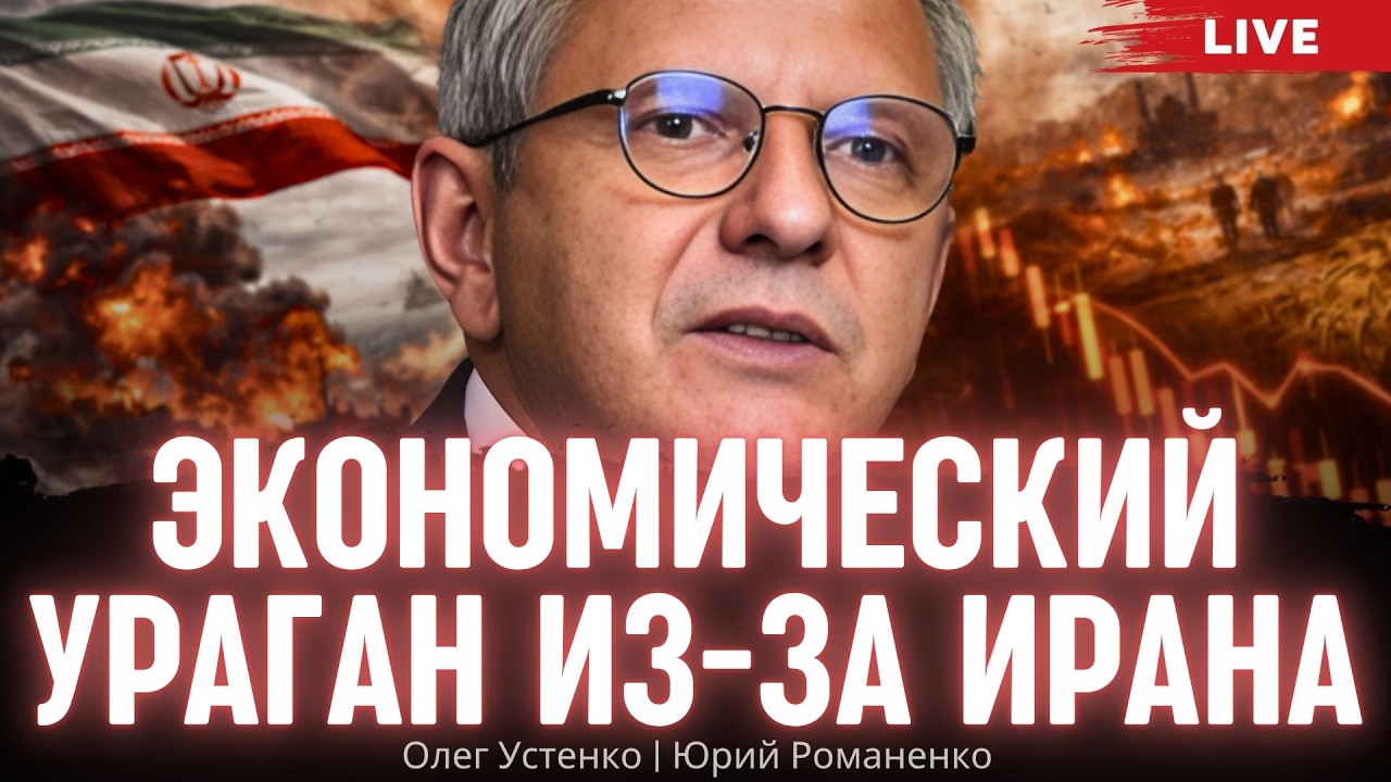 Британия занимает хуже, чем Украина накануне войны. Иранская война разворачивает глобальный кризис