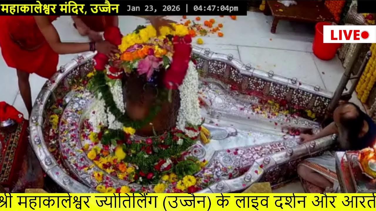 🔴#LIVE #Bhasmarti #Darshan #Shri_Mahakaleshwar_Jyotirling_Ujjain | #Live_Aarti_Darshan |