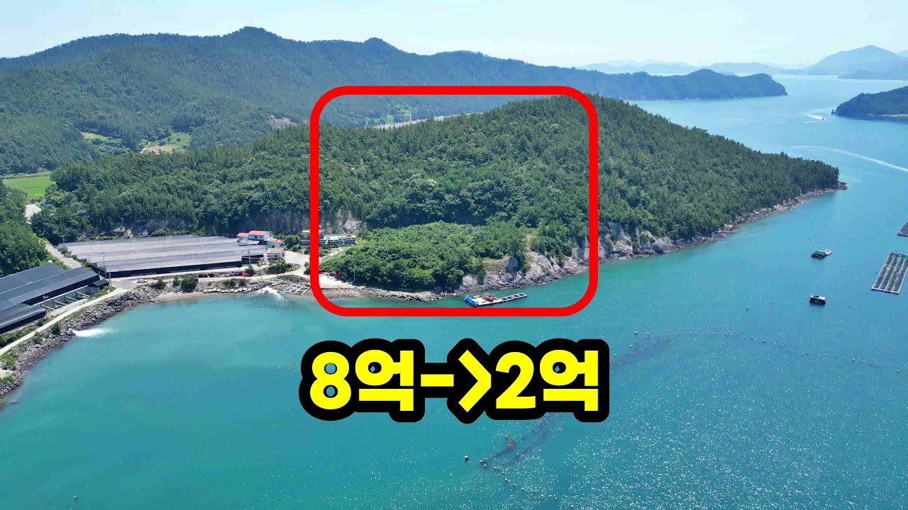바다조망 8500평 땅 거짓말 좀 보태면 거의 공짜 수준인데요