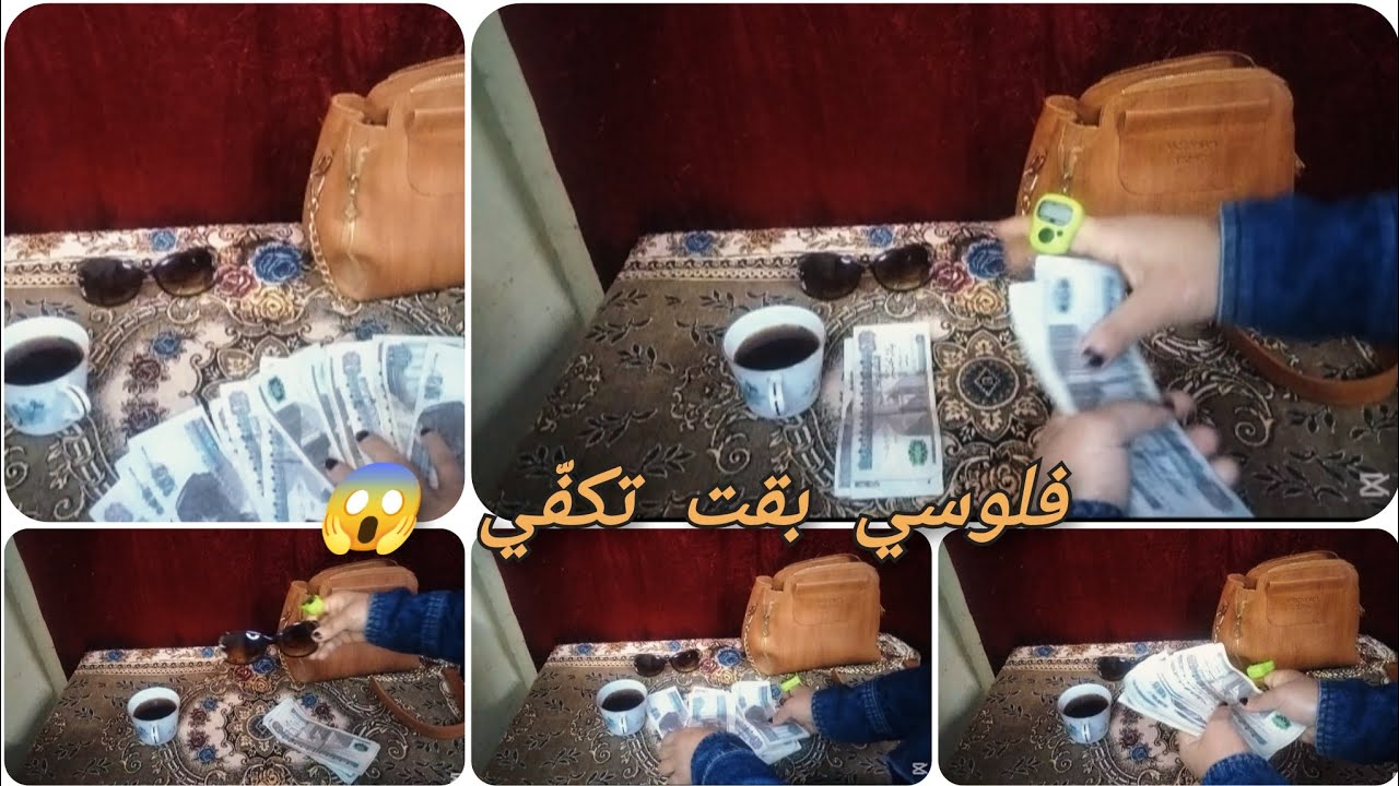 لو الميزانية دايماً طايرة 💸 السر اللي هيظبط فلوس بيتك 100%