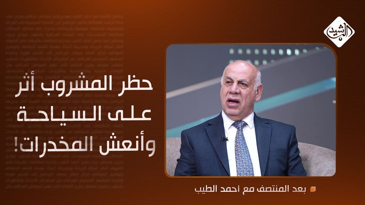 وزير الثقافة: حظر المشروبات الكحولية أثر على السياحة وأنعش المخدرات!