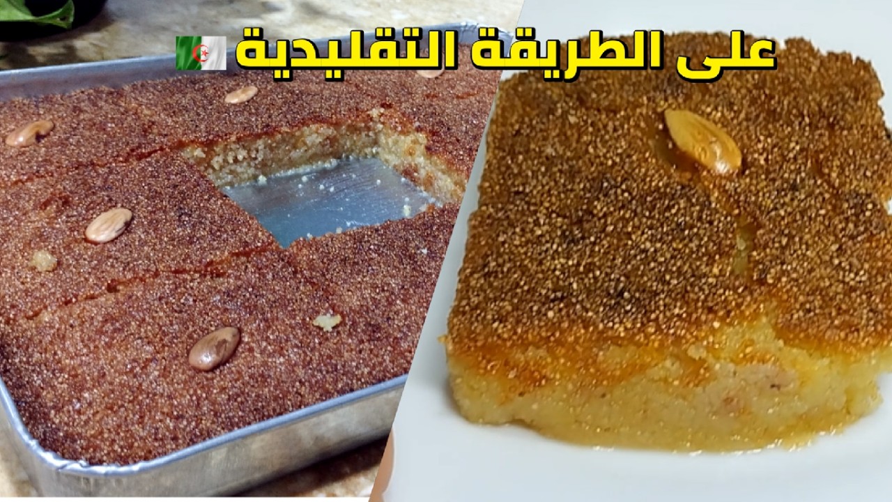 قلب اللوز الجزائري بمقادير مضبوطة: أنجح وصفة للمبتدئات 🌙
