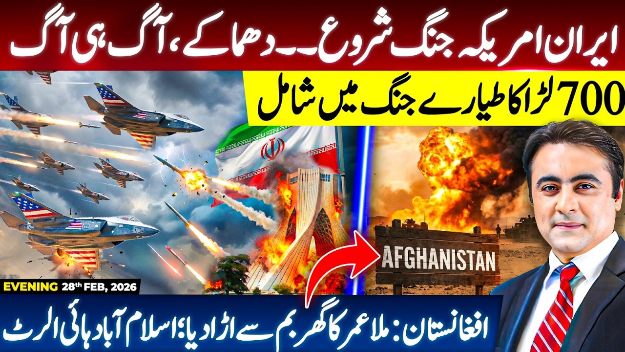 Iran US war BEGINS | 700 Fighter JETS take part | Pakistan TARGETS Important place in Afghanistan