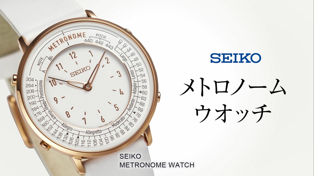 SEIKO MetronomeWatch Promotion (Subtitled in English)