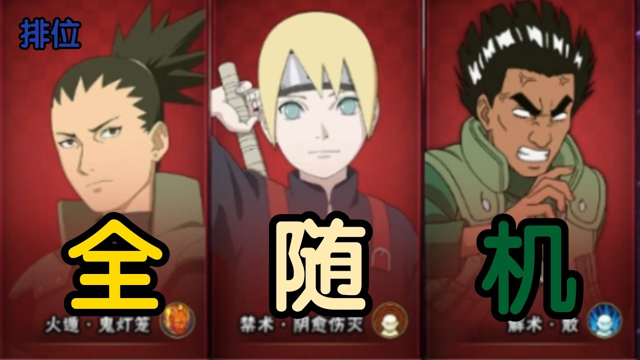 ⚡当排位全随机随到惊门凯&hellip;⚡