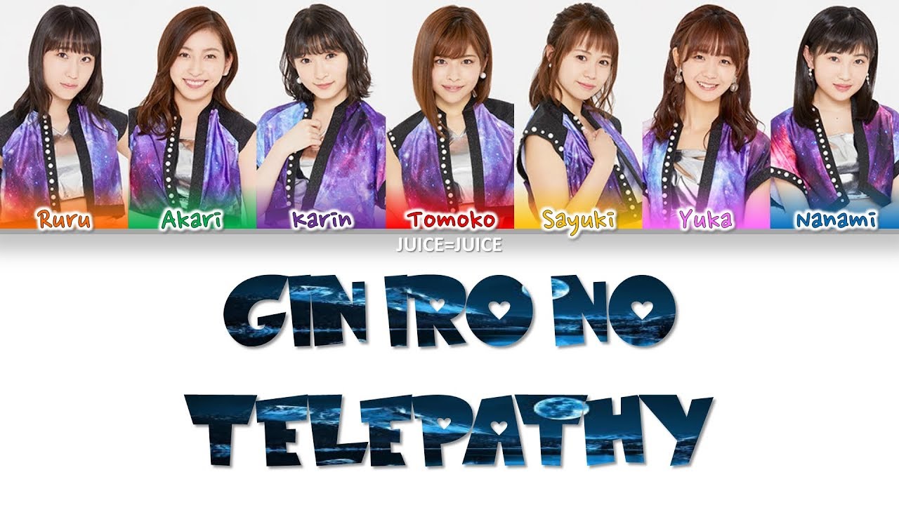 Juice=Juice (ジュースジュース) - 銀色のテレパシー (Gin Iro no Telepathy/Silver Telepathy) Lyrics (歌詞歌割:日本語/English)
