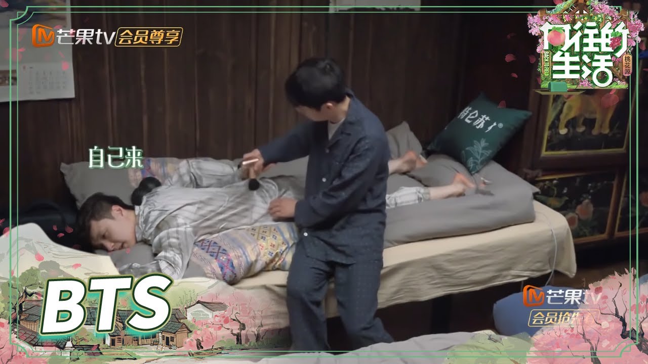 【未播】张艺兴腰痛筋膜枪护体 何炅黄磊齐上阵助力！《向往的生活5》 Back to Field S5 EP9丨MangoTV