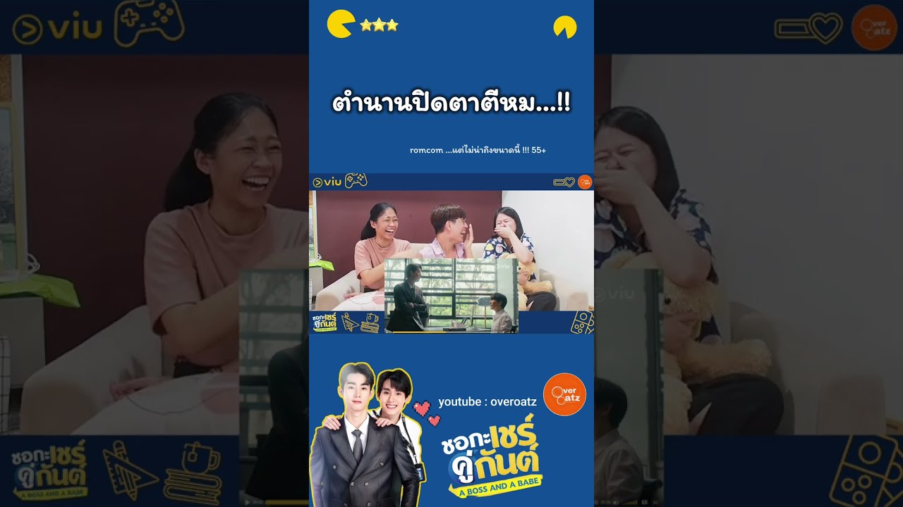 อะไรดลใจ ให้คิดไปถึงขั้นนั้น #ฟอสบุ๊ค  #พี่นิว พวกหนูขอโทษ 555 #abossandababeep1 #abossandababeEP2