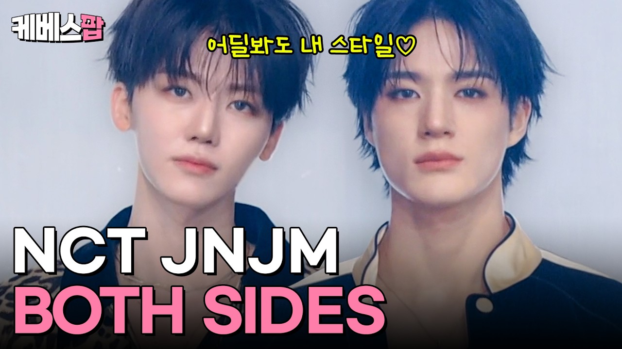 어느 쪽을 봐도 👀 비주얼이 미쳤다 🔥 NCT JNJM #뮤직뱅크 | KBS 260227 방송