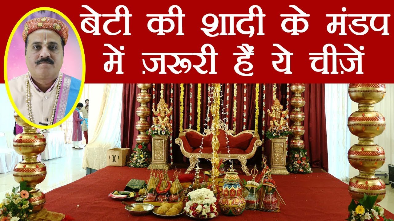 बेटी की खुशहाल ज़िन्दगी के लिए मंडप में ज़रूर रखें ये चीज़ें | Astro Tips for Mandap decoration|Boldsky