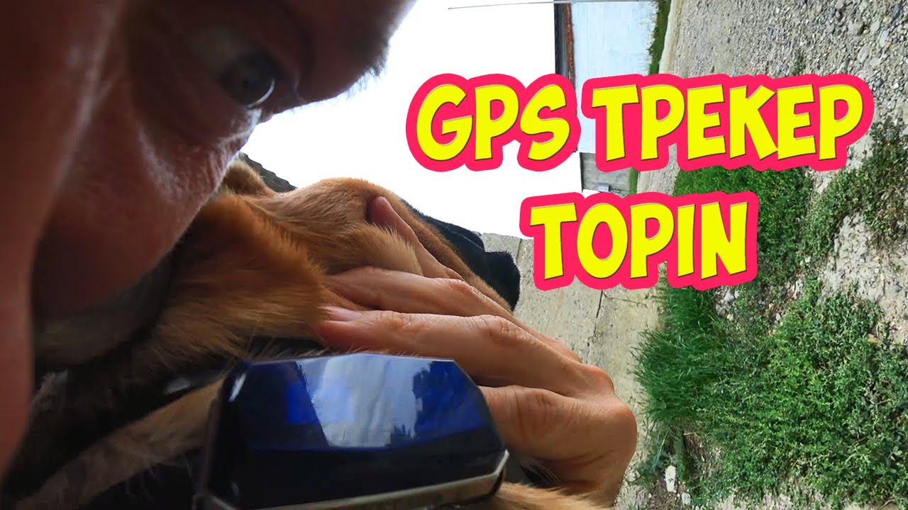 GPS трекер Topin