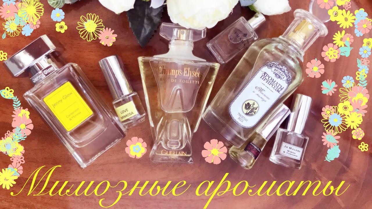 Мимозные ароматы. Весенние ароматы. Amouage,  Frederic Malle, Guerlain, Jo Malone London