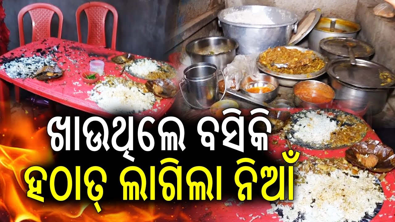 ଖାଉଥିଲେ ବସିକି ହଠାତ୍ ଲାଗିଲା ନିଆଁ | Fire Breaks Out In Unit-1 Haat, No Casualties | Kalinga TV