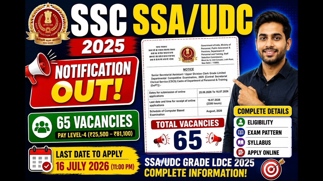 Senior Secretariat Assistant/Upper Division Clerk Grade Limited Departmental Competitive Examination