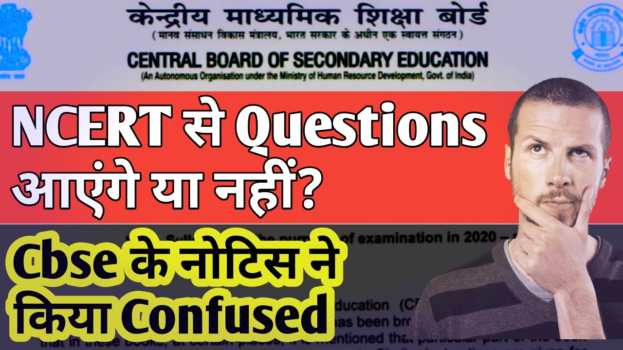 Cbse board 2020 || Cbse letest News || Cbse board exam 2020 || Cbse news || Cbse Ncert Book News