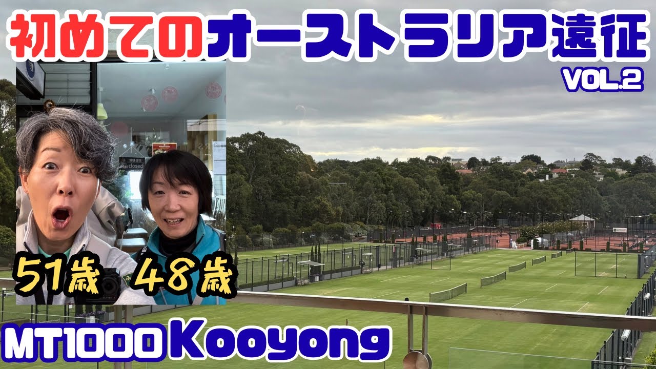 【メルボルン遠征②】ベテランテニス海外遠征 大会1日目の様子　Vlog69