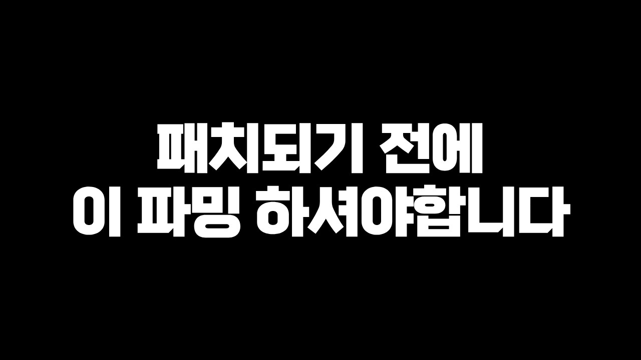 [PoE 3.28] 파밍시리즈 2탄 진짜 잘 버는 갑충석 파밍