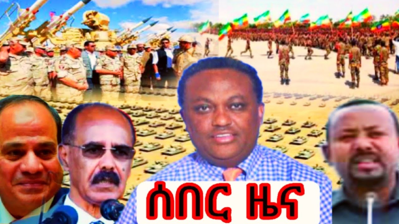 Seber  Zena Ethiopia news   22 November 2025