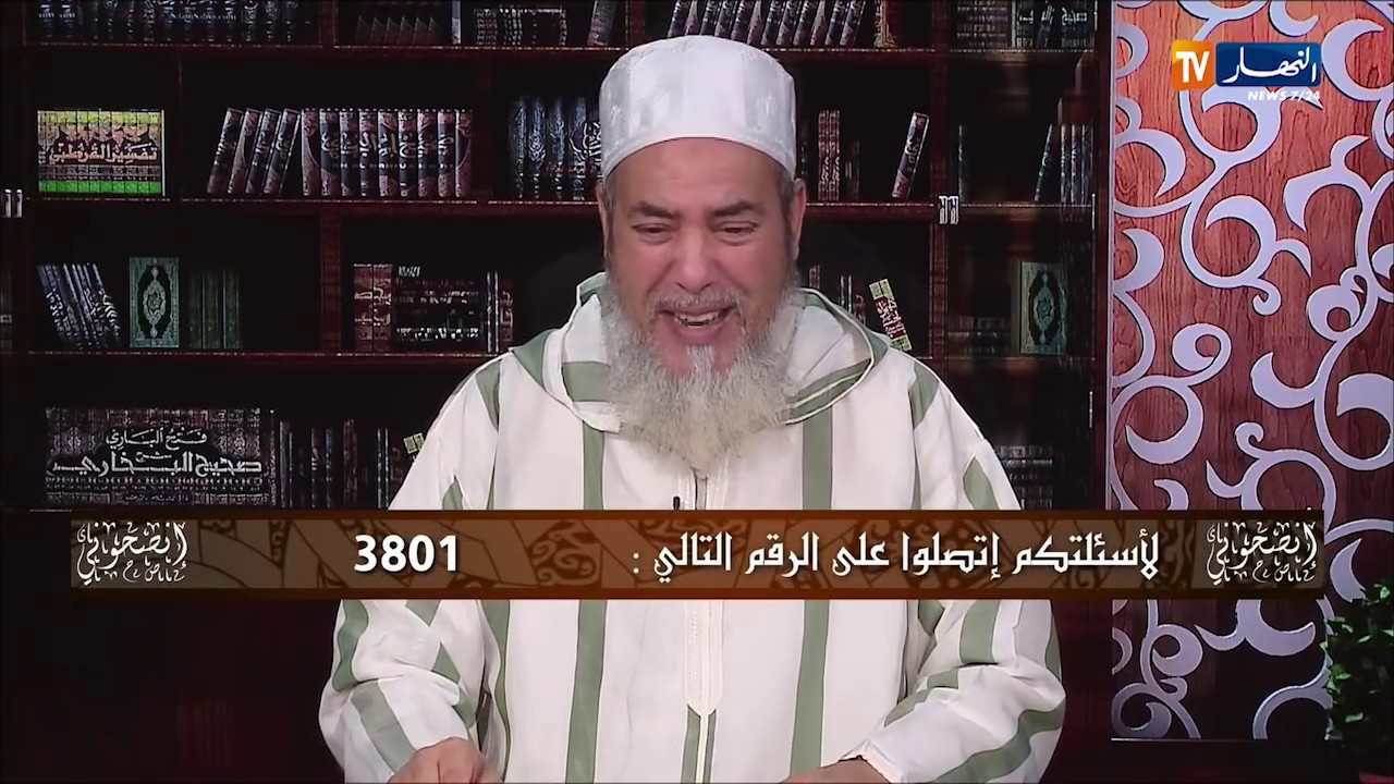 الشيخ شمس الدين.. 