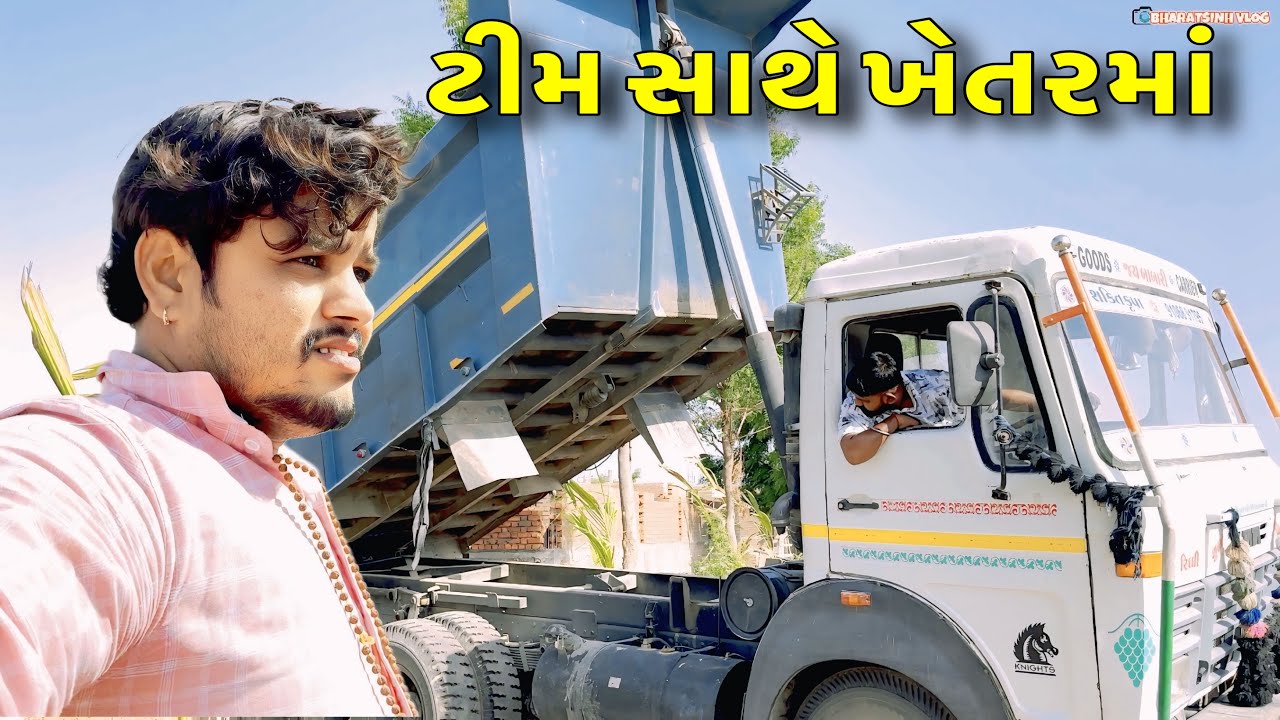 Aaje Aakho Divas Khetar Ma Rhya // Gujarati Vlog Video // SB HINDUSTANI BHARATSINH