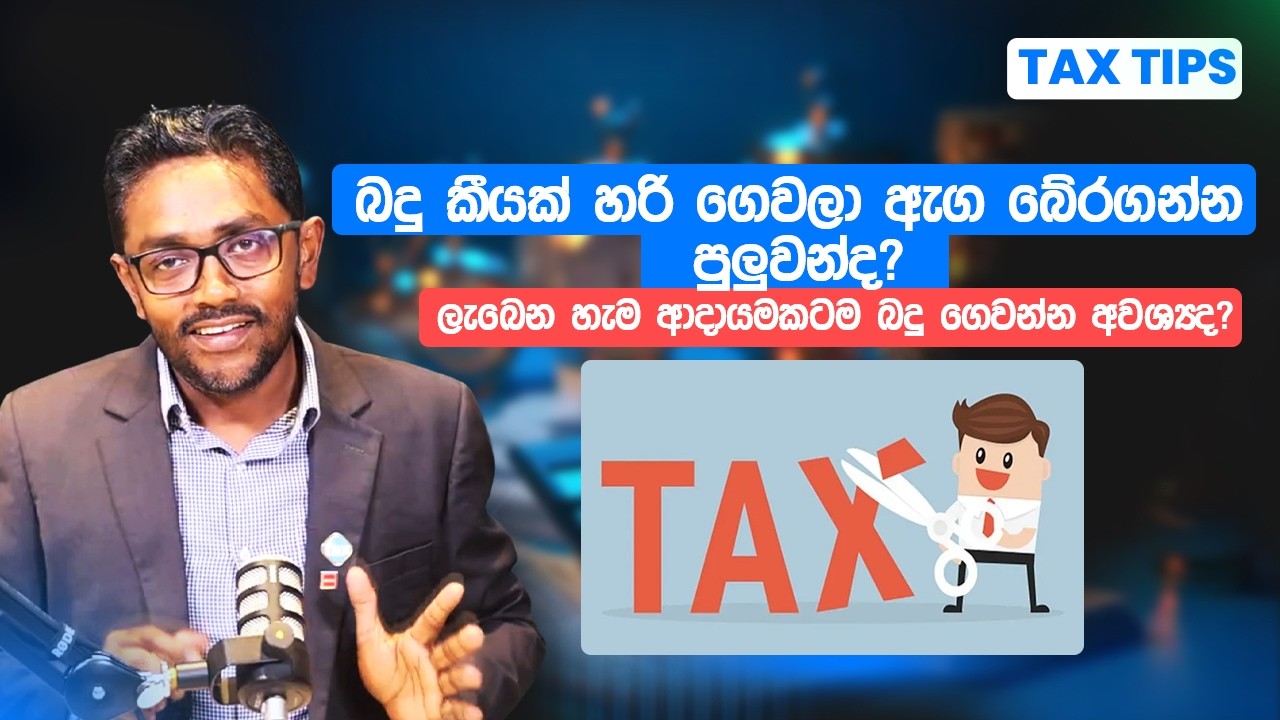 Can You Escape Tax Trouble by Paying a Small Amount? - Taxadvisor.lk