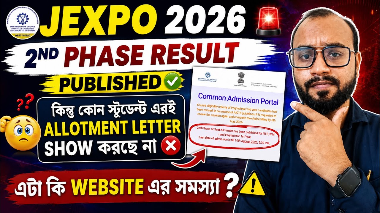 JEXPO 2026 2nd Phase Result Published! But Why Isn't the Allotment Letter Showing? Website Problem?