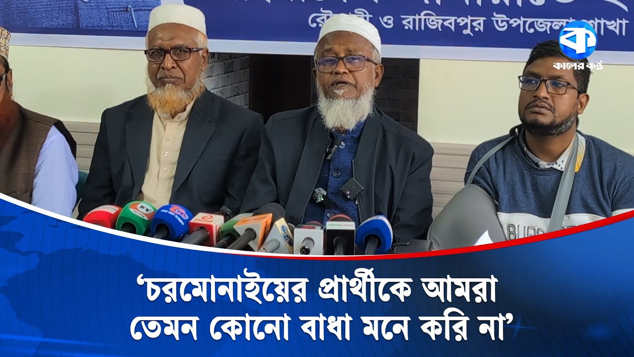 শুধু শিক্ষাগত যোগ্যতা একজন মানুষকে নির্বাচনের জন্য প্রস্তুত করে না: জামায়াত প্রার্থী মোস্তাক