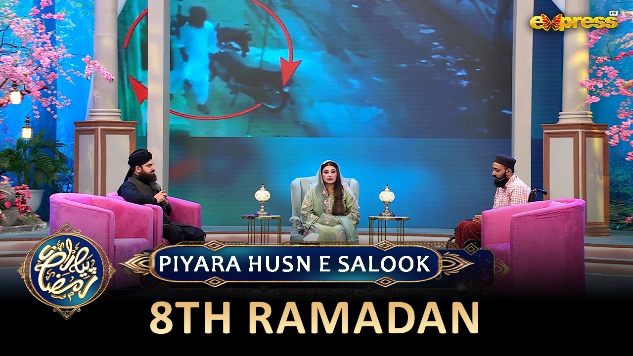 Piyara Husn e Salook Segment | Piyara Ramzan Day 08 | Javeria Saud |  Express TV
