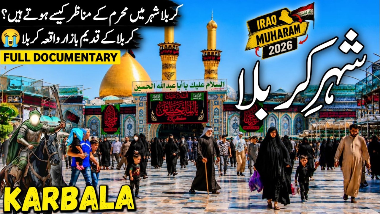 Travel To Karbala 2026 | Iraq | Full History and Documentary about Karbala | واقعہ کربلا