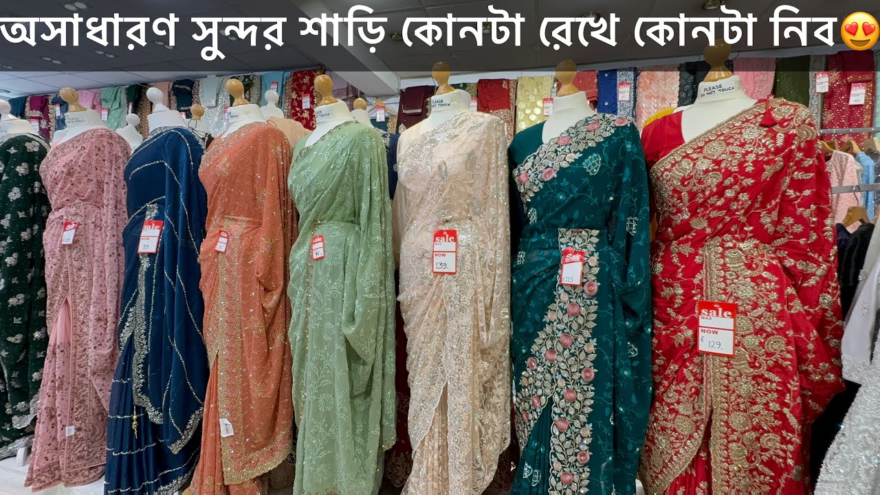 অসাধারণ সুন্দর শাড়ি😍Banarasi Saree in Green Street #saree #shopping