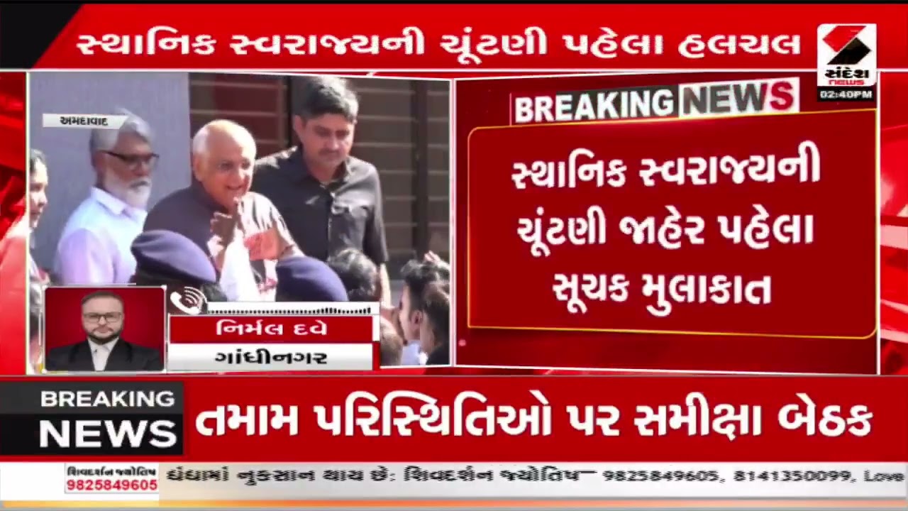 CM BhupendraPatel | મુખ્યમંત્રી અને નાયબ મુખ્યમંત્રીની દિલ્હીમાં બેઠક | DyCM HarshSanghavi |