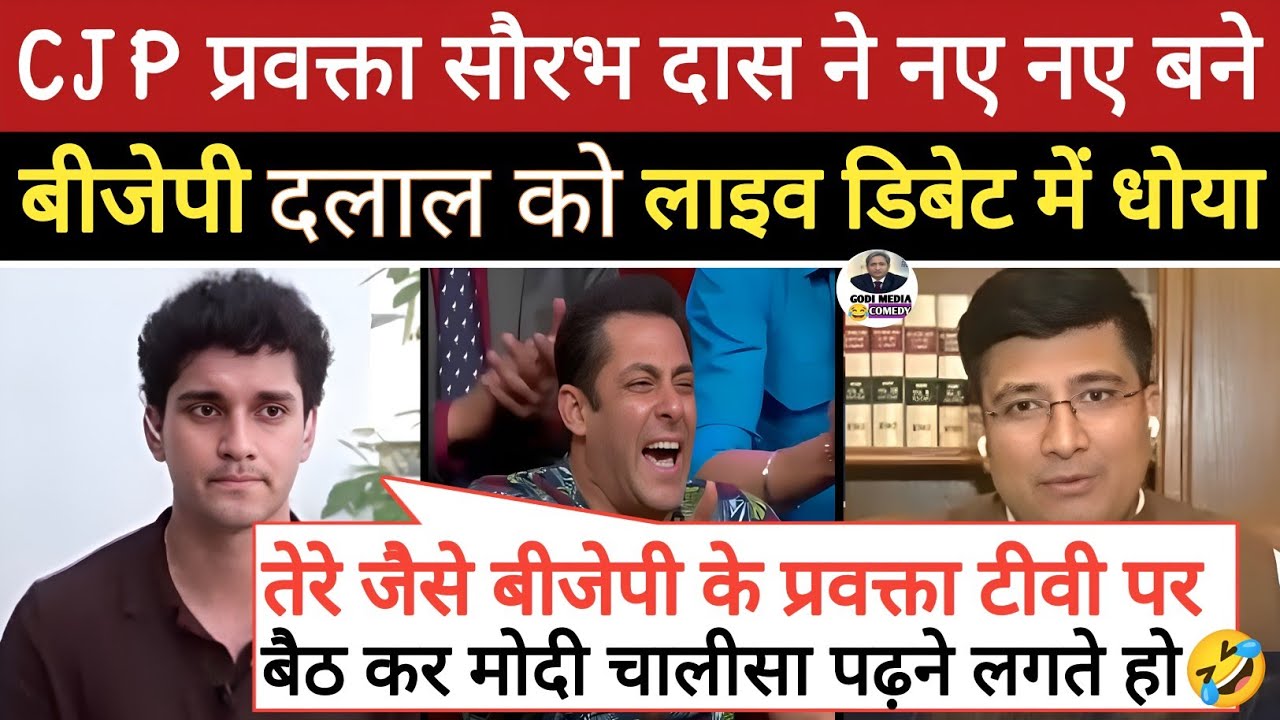 🔥 Saurav Das & Ashutosh Epic Roast Bjp|| Rahul Gandhi || Prashant Kishor || Godi Media Comedy