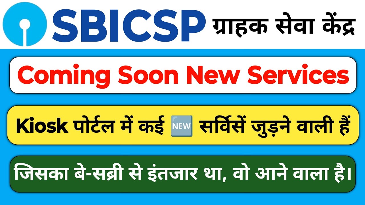 Sbi Csp Portal Coming Soon New Services | Best Services | Sbi Kiosk Portal add new Service | Sbi Csp