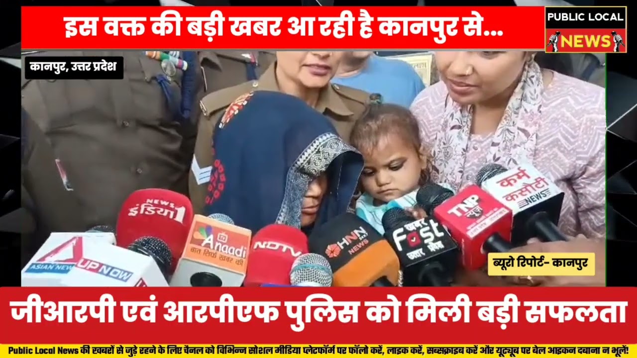 जीआरपी एवं आरपीएफ पुलिस को मिली बड़ी सफलता...