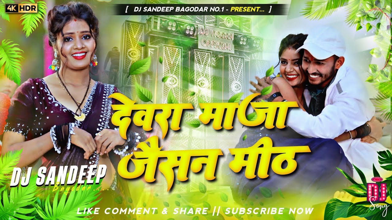 Devra Maza Jaisan Mith Chintu Raja Viral Maghi Dj Song 2026  Dj Sandeep Bagodar No.1