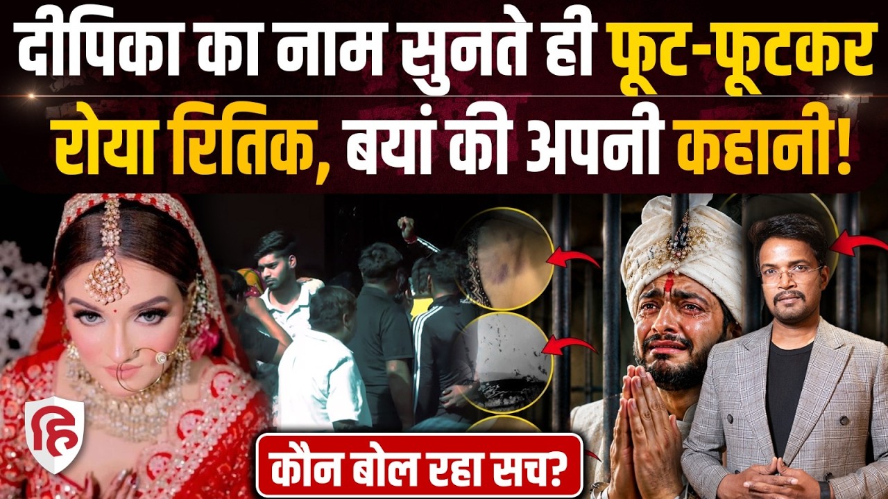 Crime Katha: Deepika Nagar Murder में अब Husband Ritik का दावा | Greater Noida Jalpura Dowry