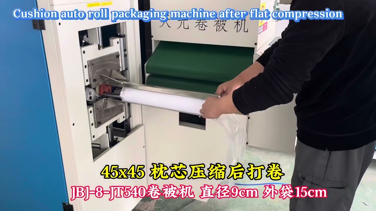 JBJ-8 Auto roll packing machine for compressed cushions/pillows