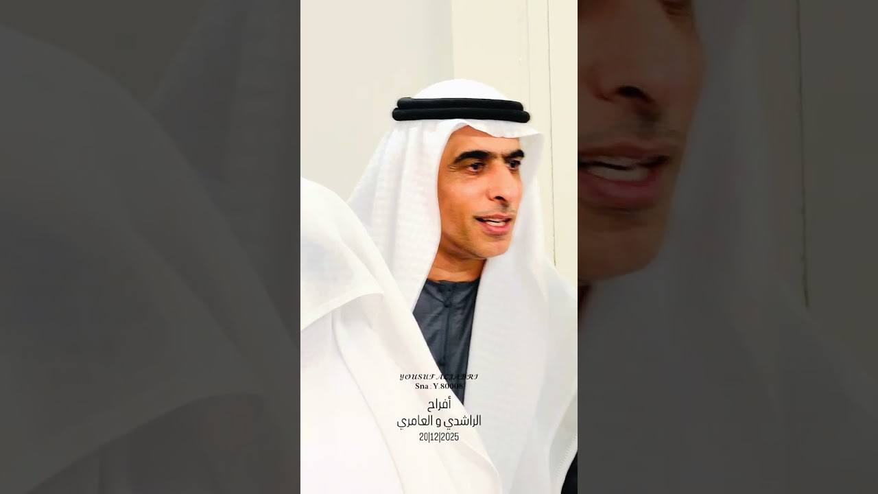 افراح الراشدي و العامري