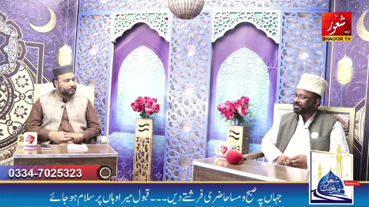 tere Ghulamon ki Aqa || New kalam 2023||Saeed Ahmad Ansari||#shaoortv2023