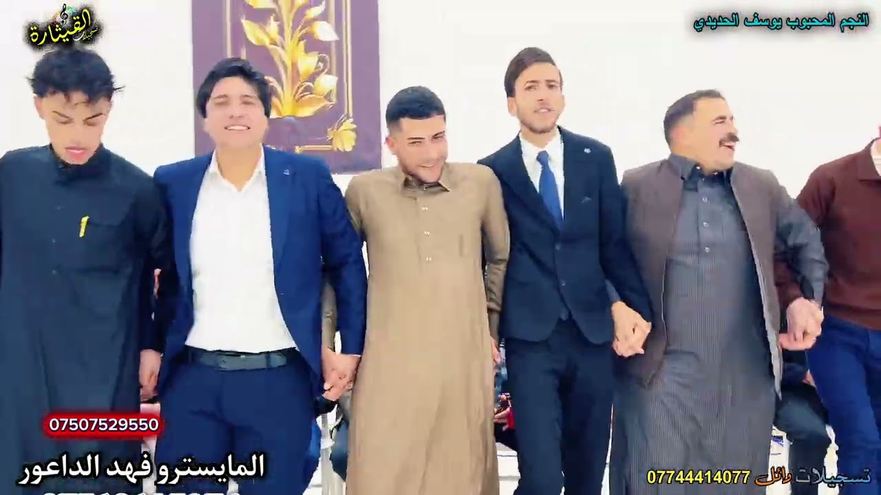 قاعه  سهل نينوي عرس عبدالله حيدر الفنان يوسف الحديدي العازف فهد الجبوري 